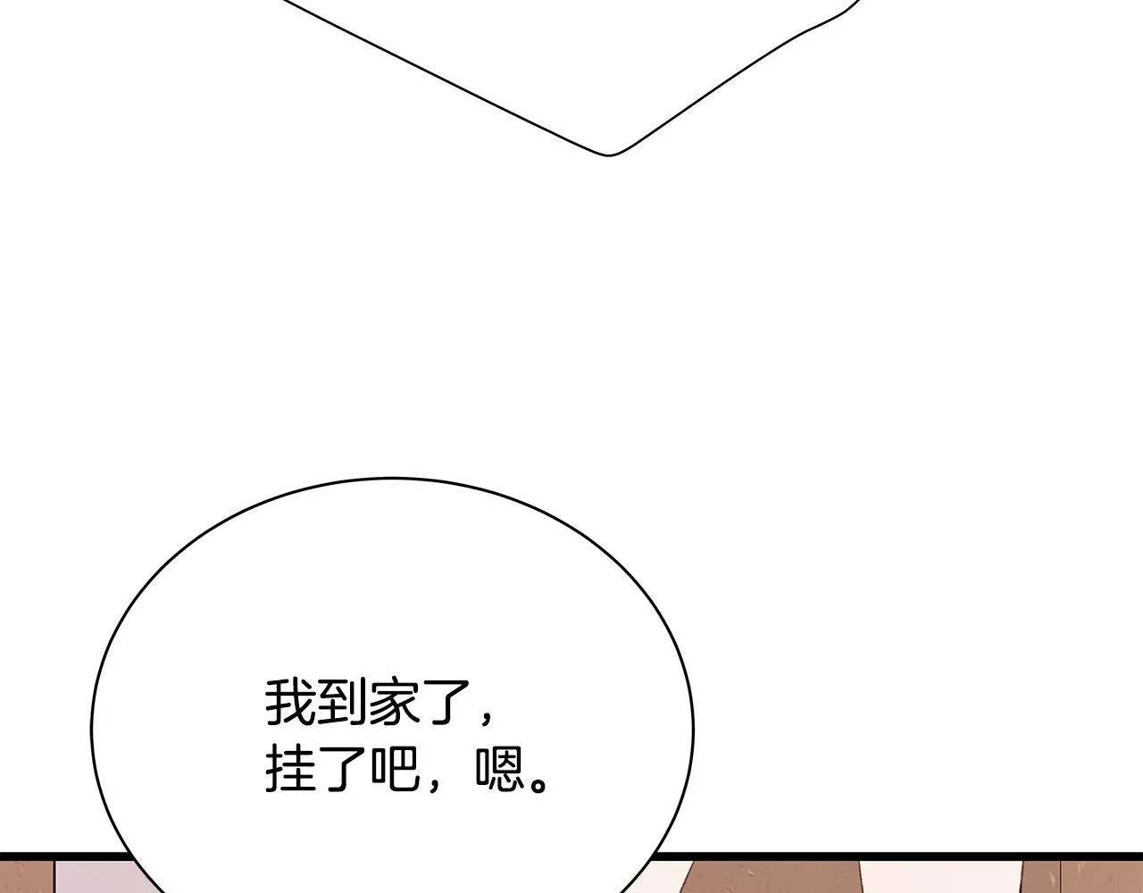 第55话 误会 第40页