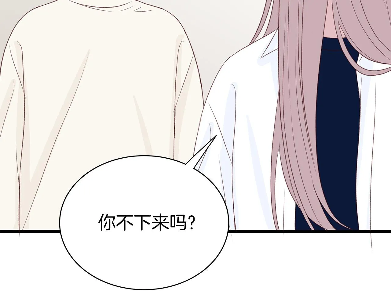 第55话 误会 第44页