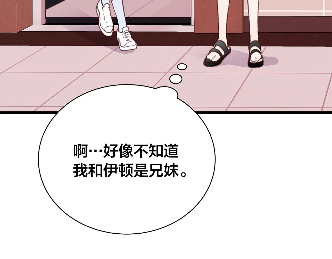 第55话 误会 第47页