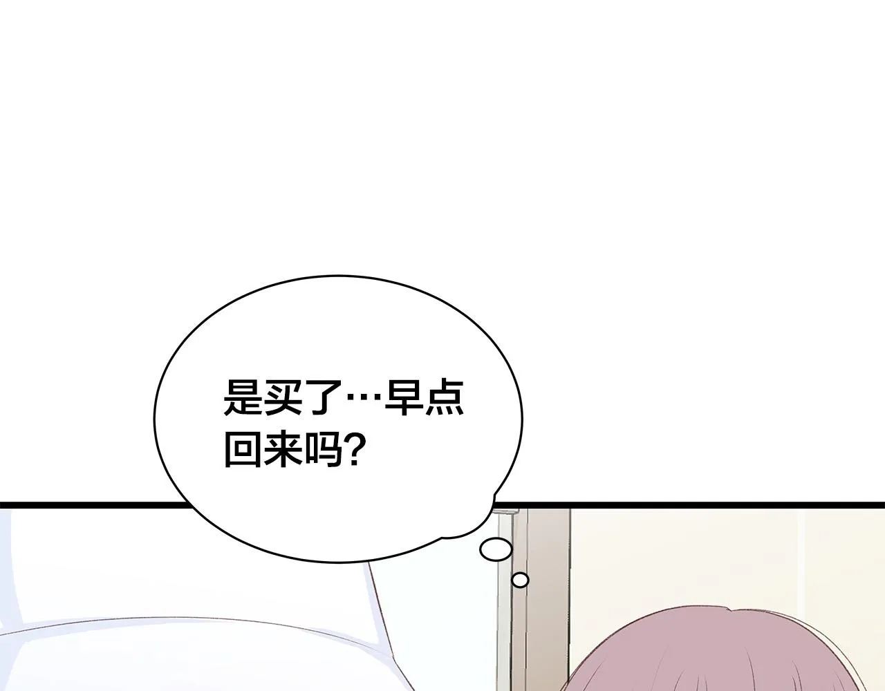 第55话 误会 第52页