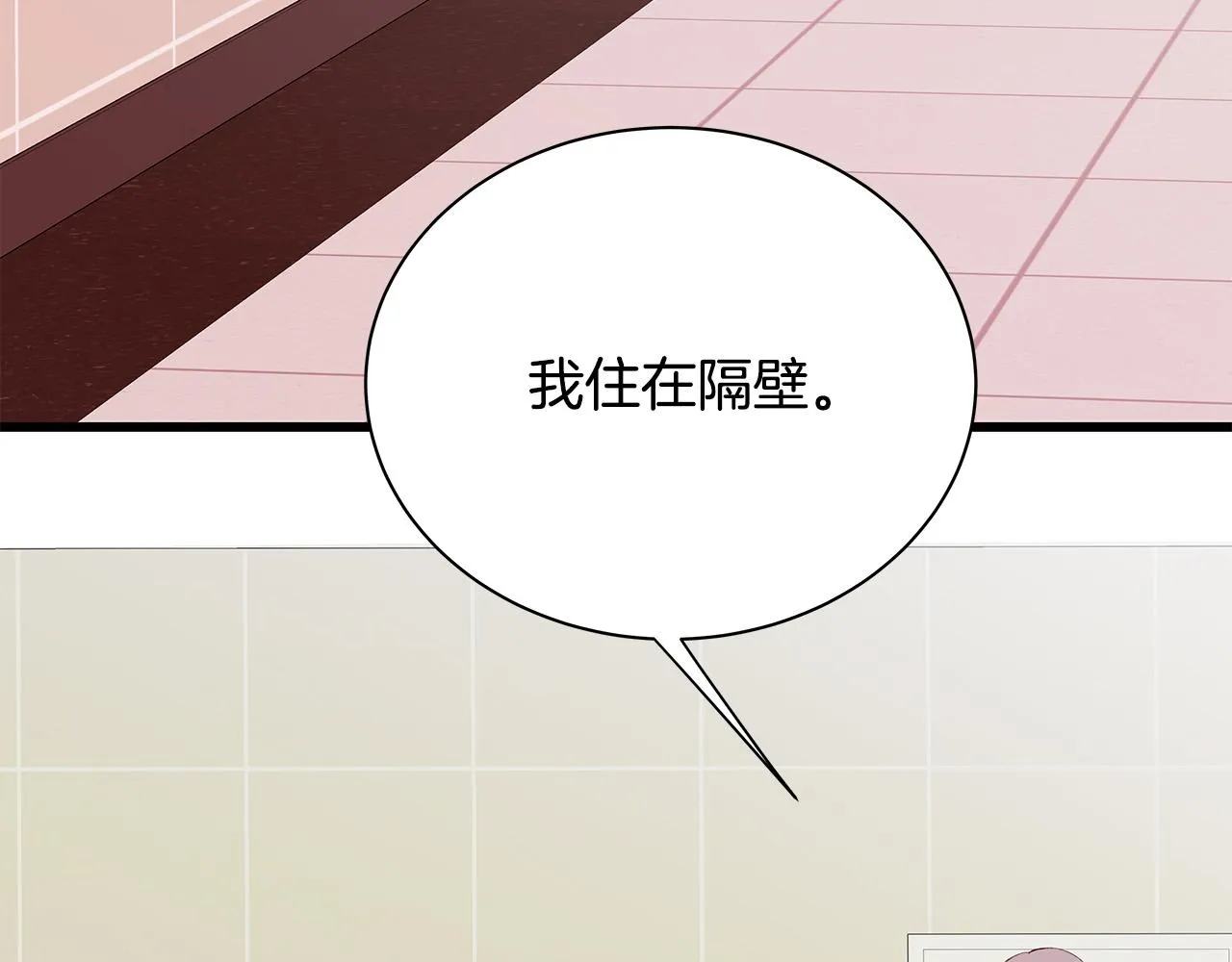 第55话 误会 第56页