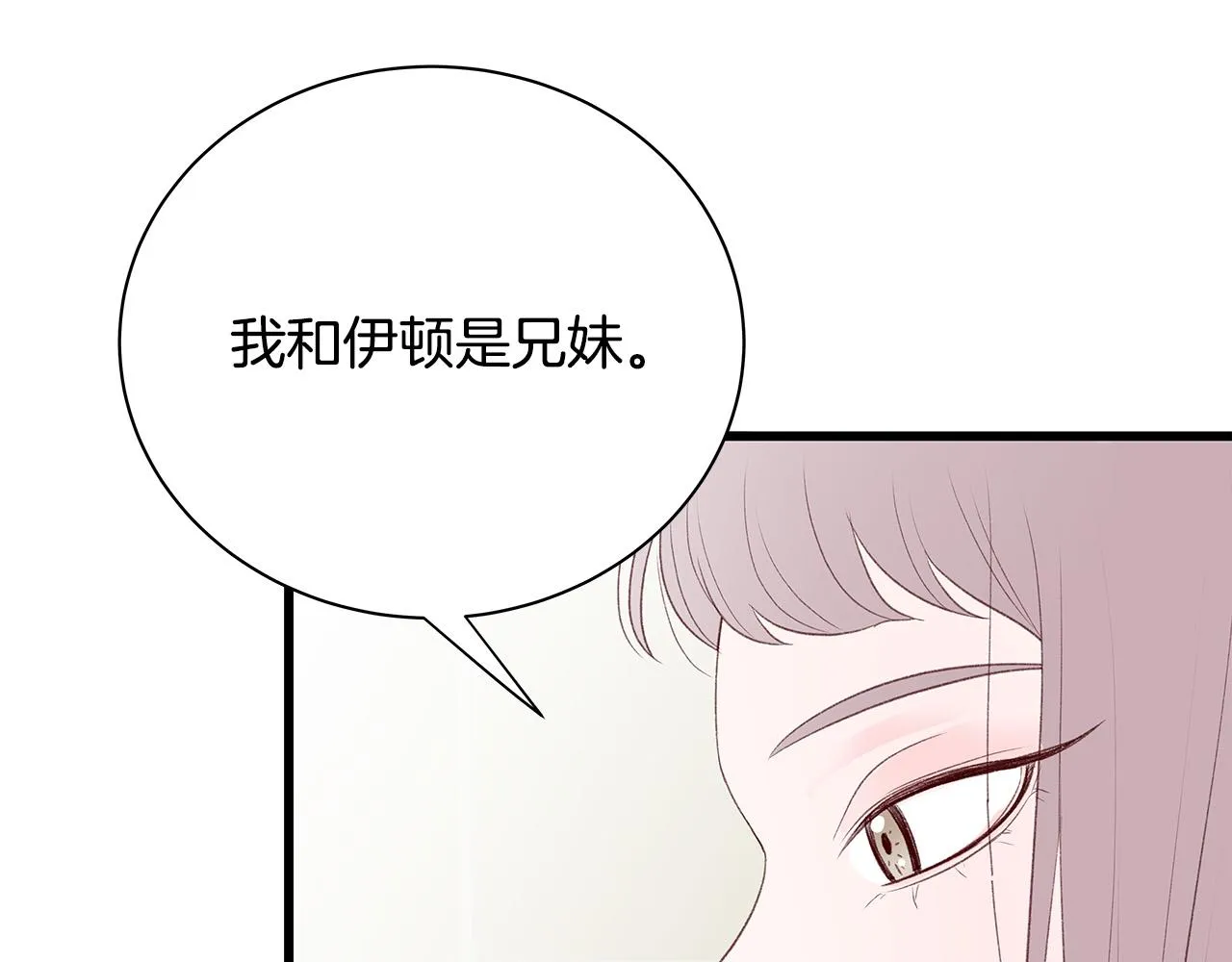 第55话 误会 第61页