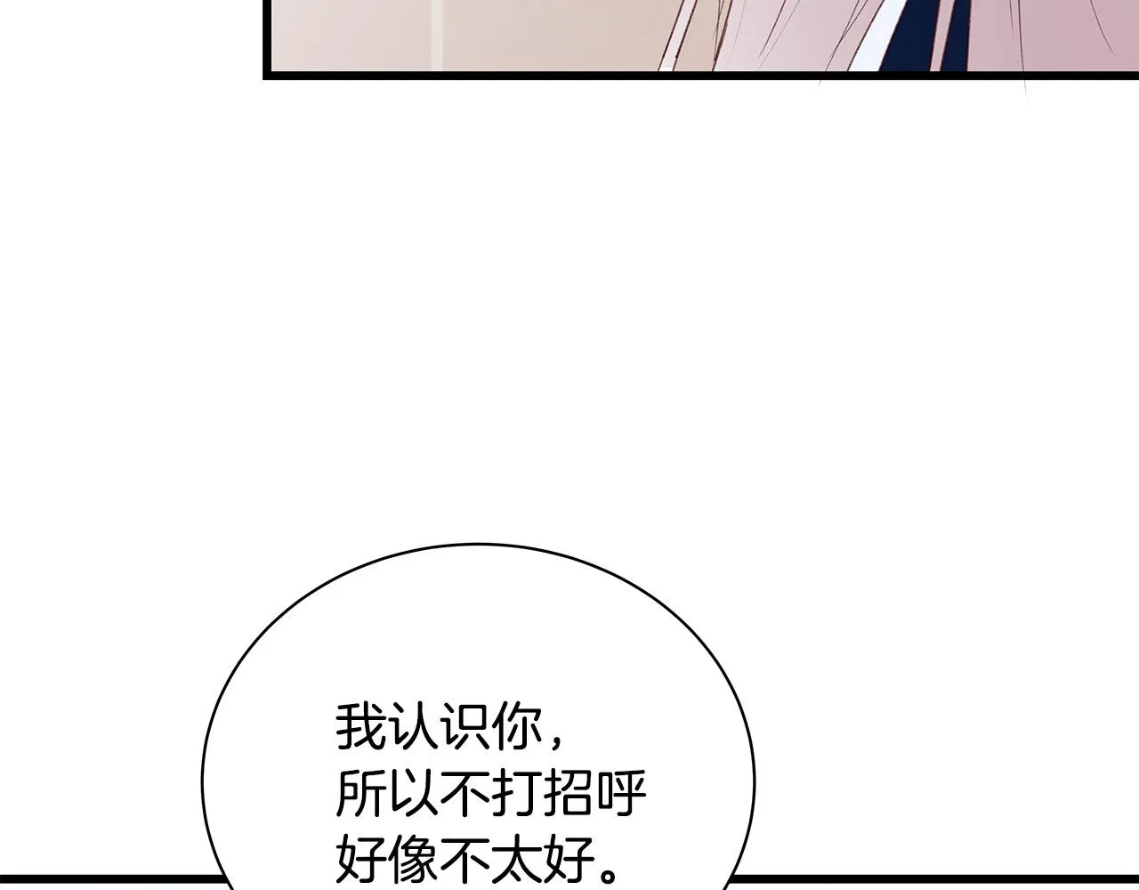 第55话 误会 第63页