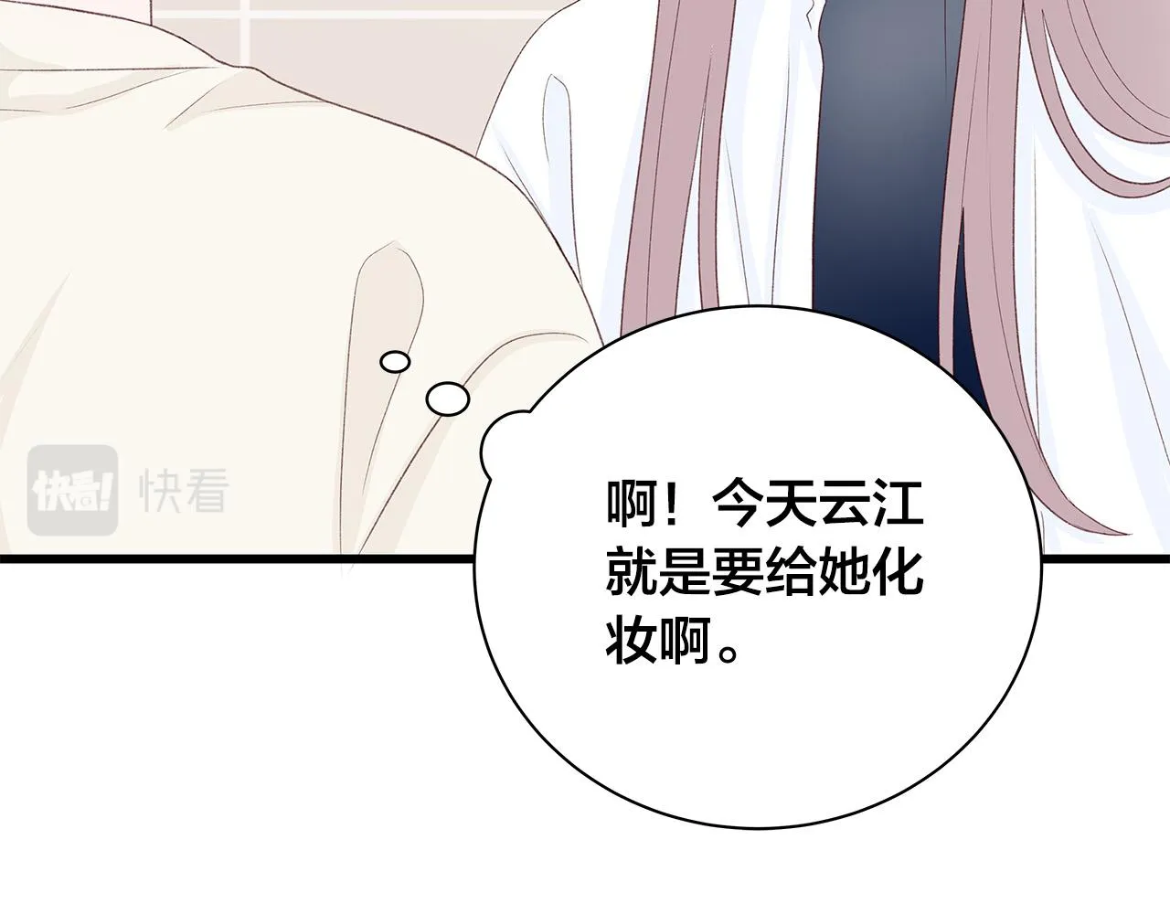 第55话 误会 第65页
