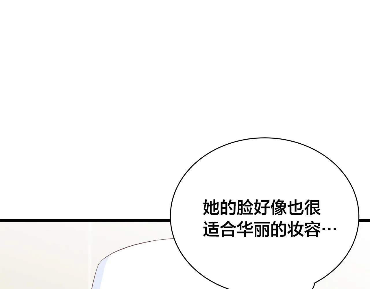 第55话 误会 第67页
