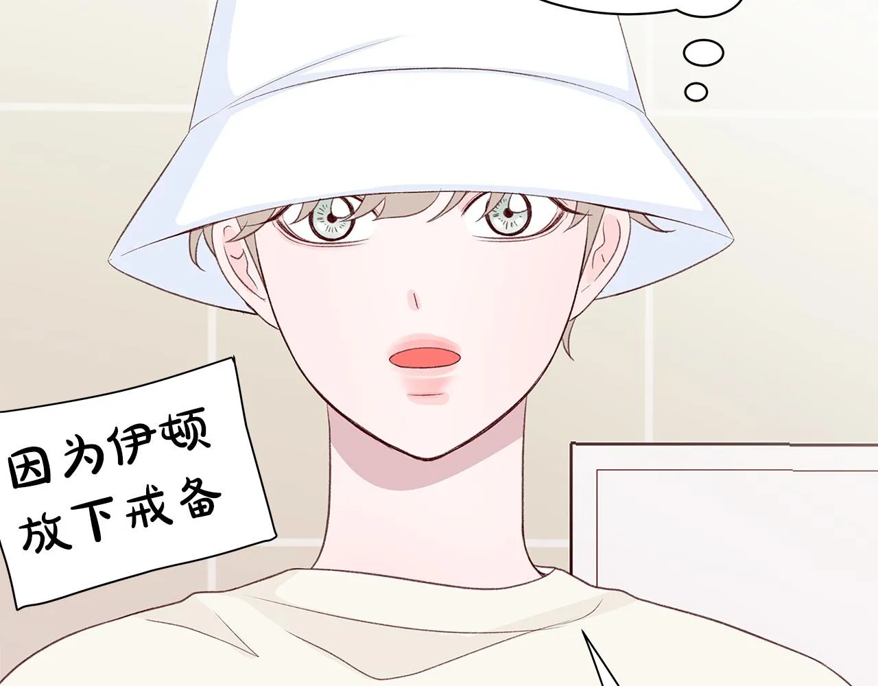 第55话 误会 第68页
