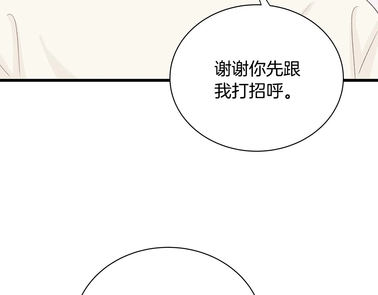 第55话 误会 第69页