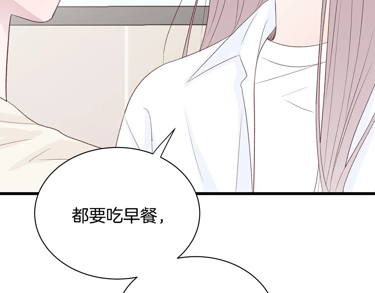 第55话 误会 第71页