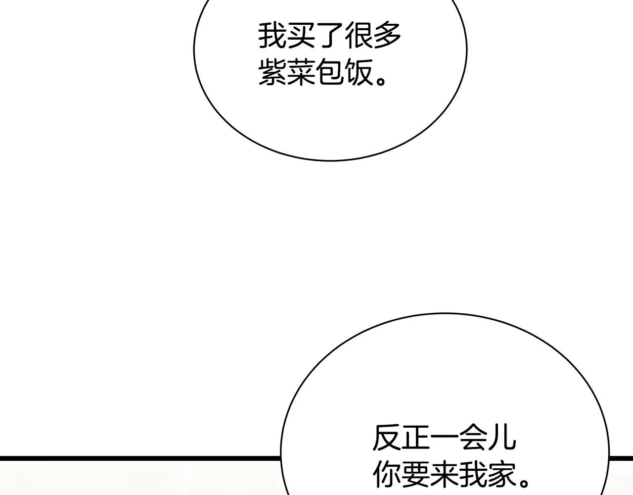 第55话 误会 第72页