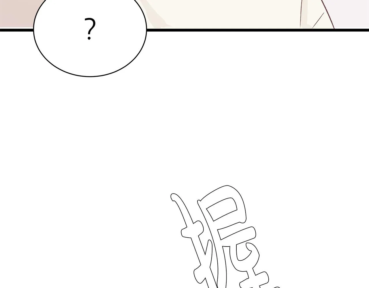 第55话 误会 第74页