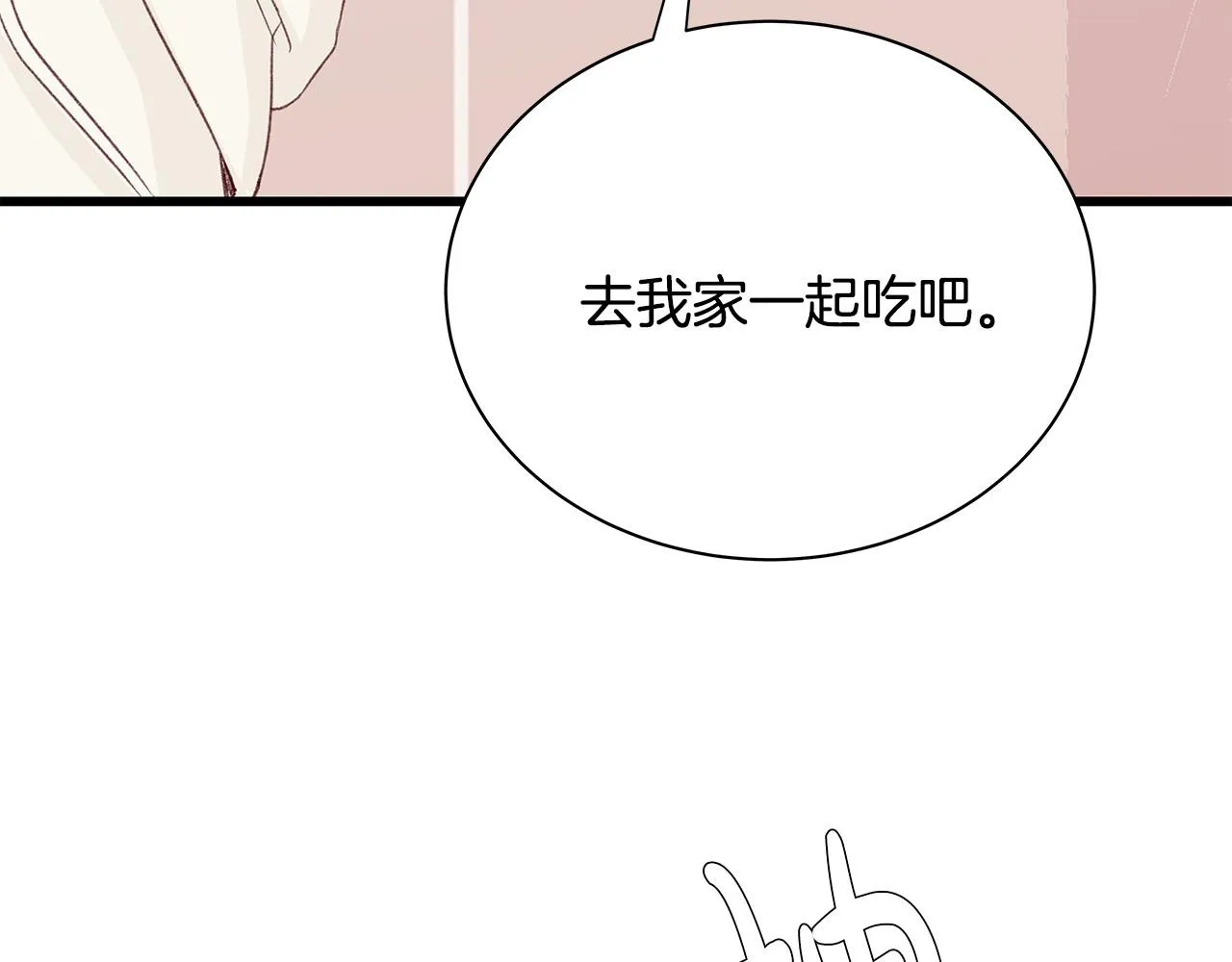 第55话 误会 第76页