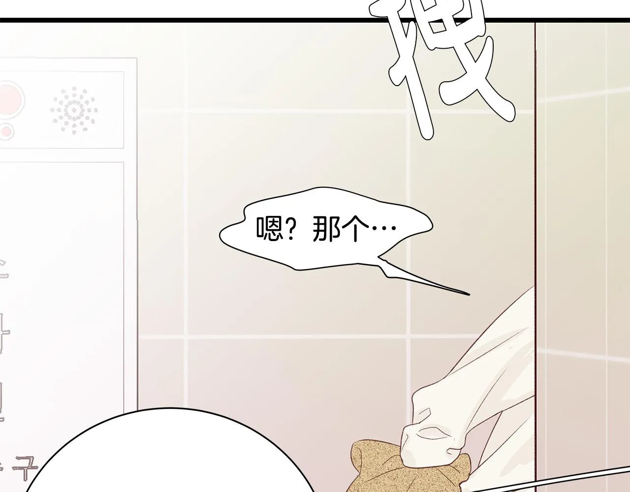 第55话 误会 第77页