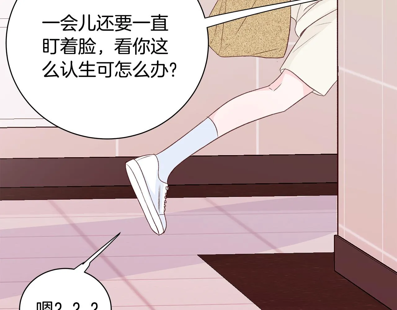 第55话 误会 第78页