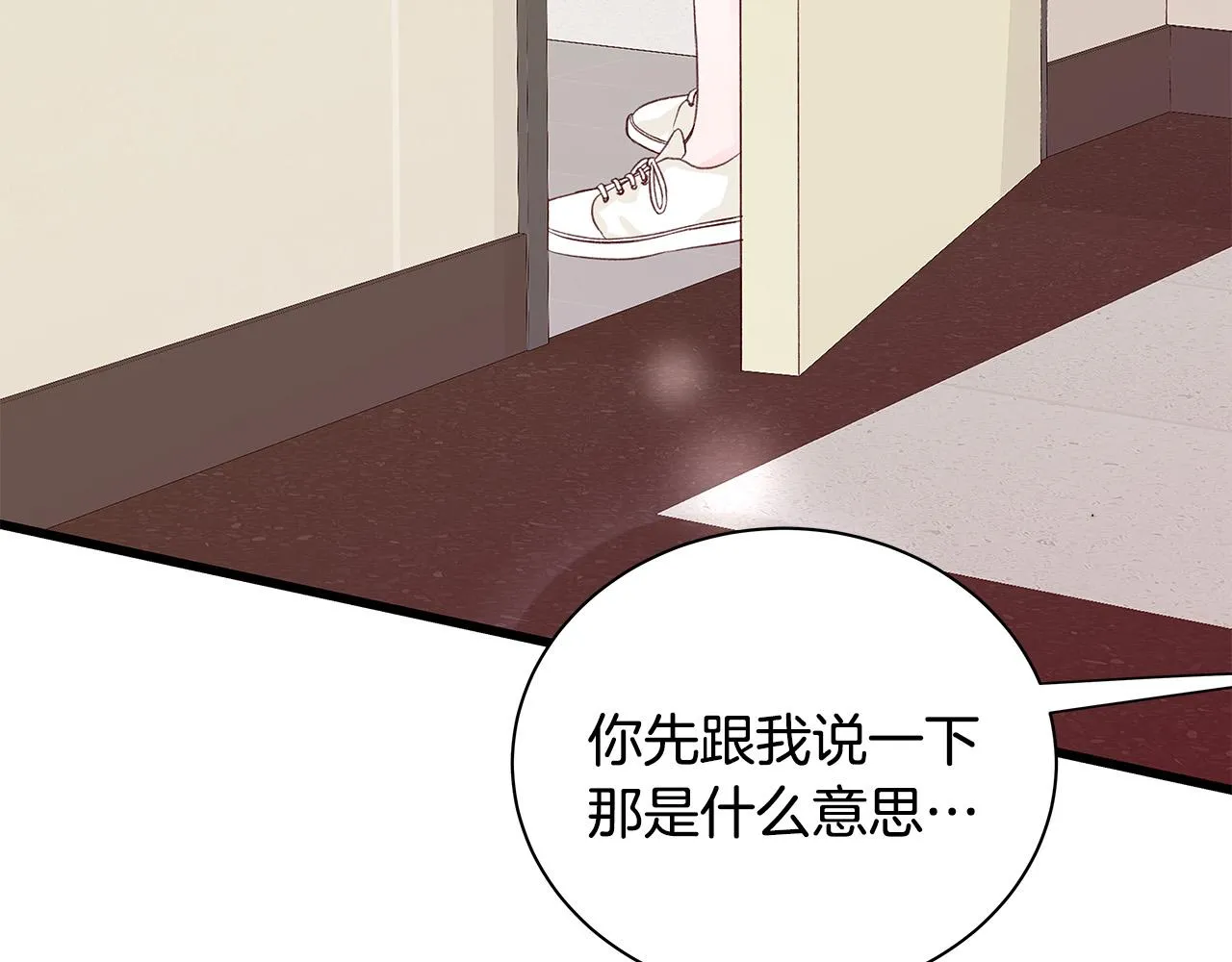 第55话 误会 第83页