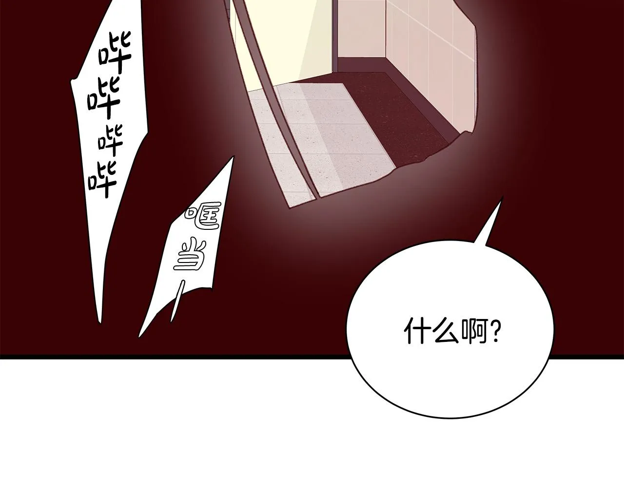 第55话 误会 第86页