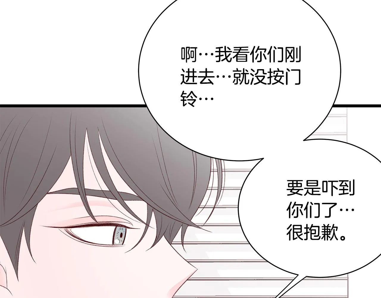 第55话 误会 第100页