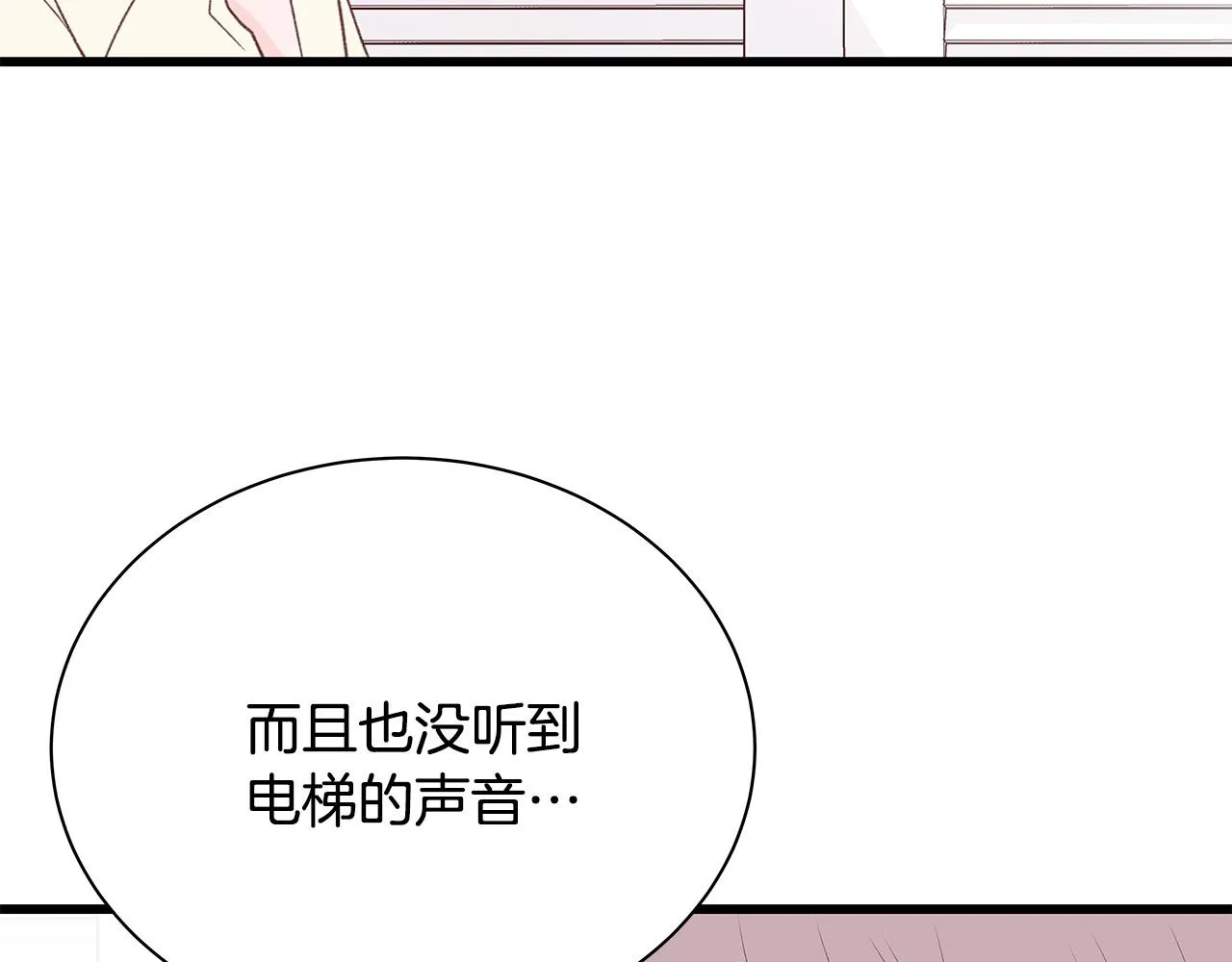 第55话 误会 第104页