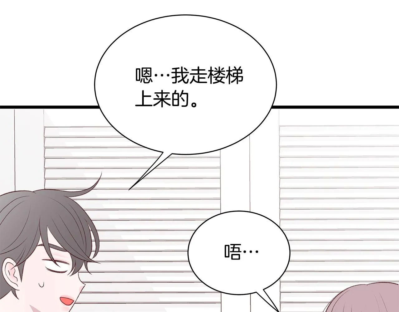 第55话 误会 第107页