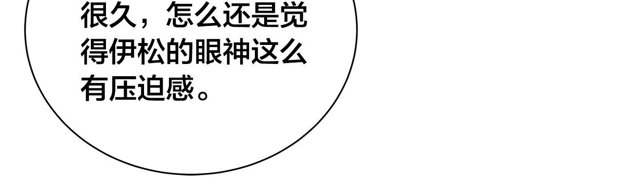 第55话 误会 第109页