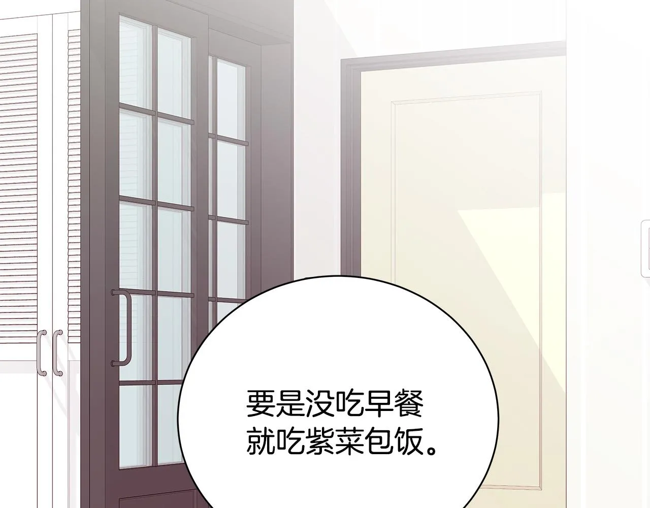 第55话 误会 第113页