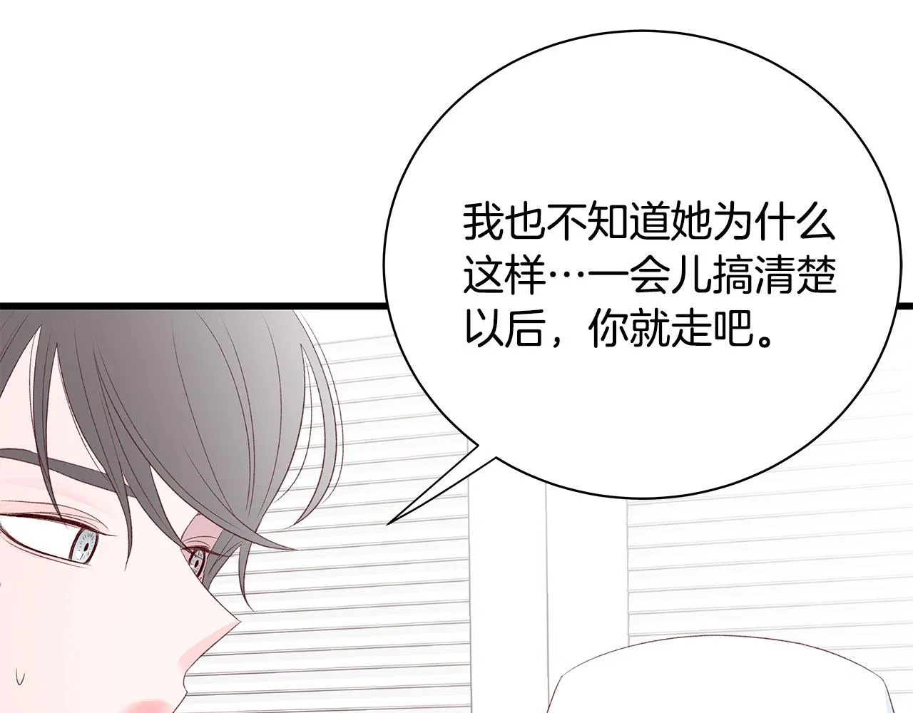 第55话 误会 第115页