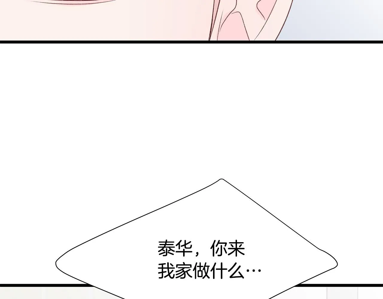 第55话 误会 第121页