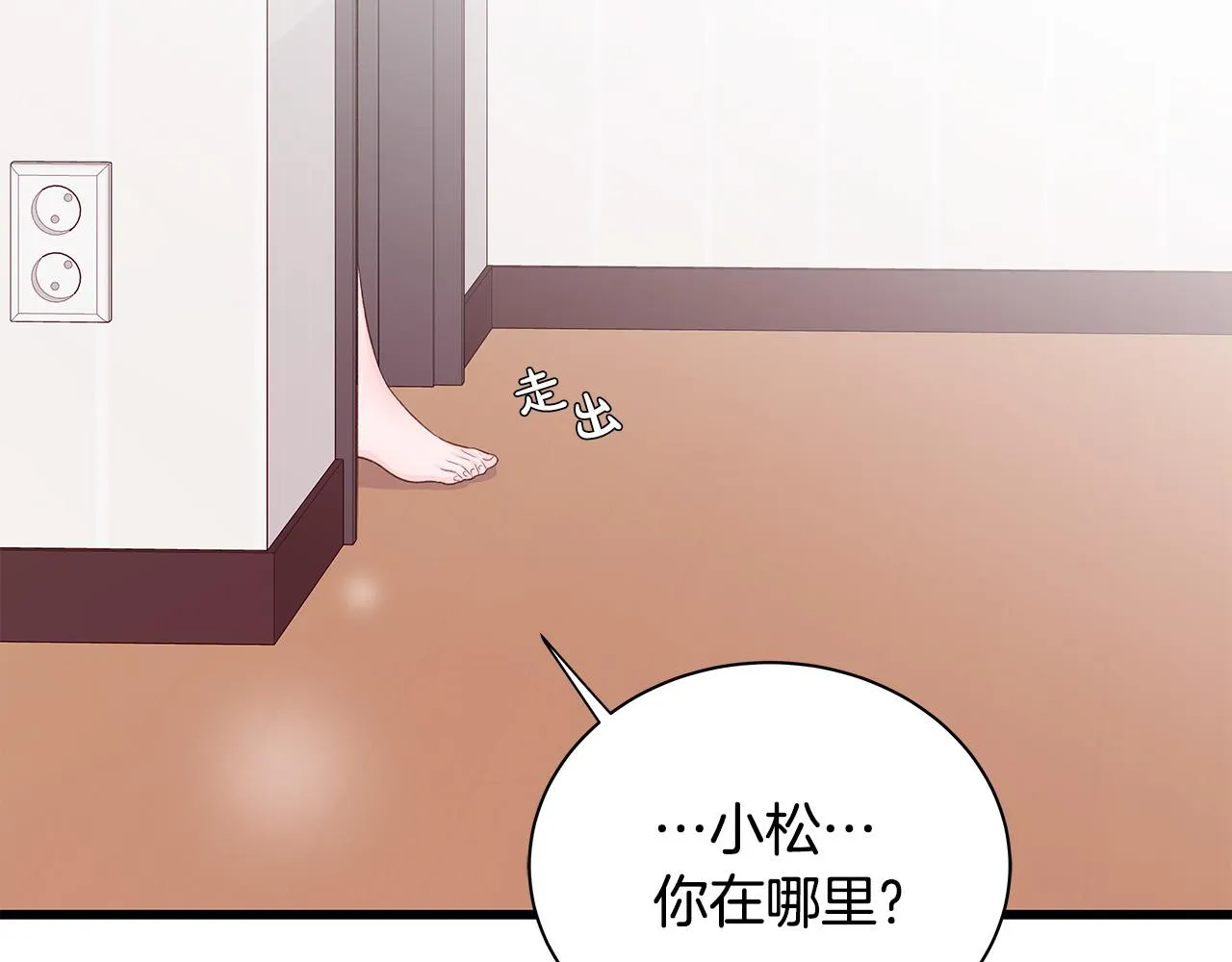 第55话 误会 第143页