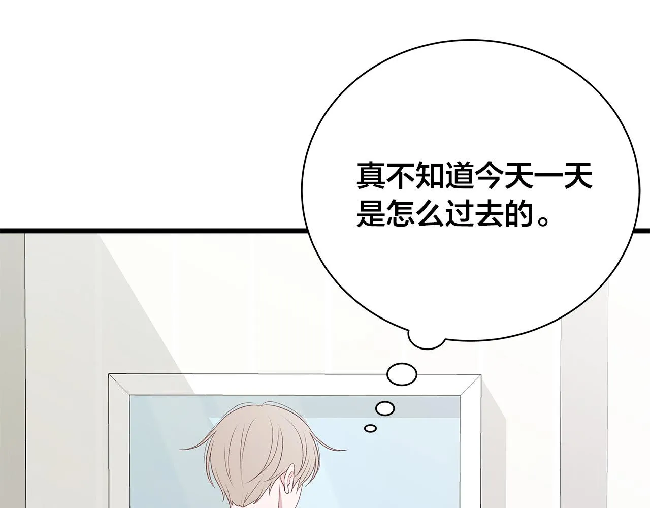 第54话 睡不着 第8页