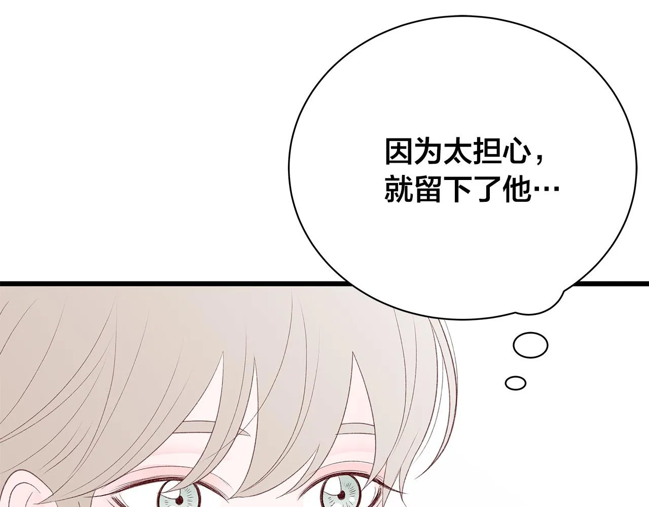 第54话 睡不着 第11页