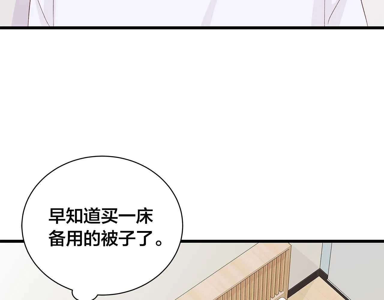 第54话 睡不着 第24页