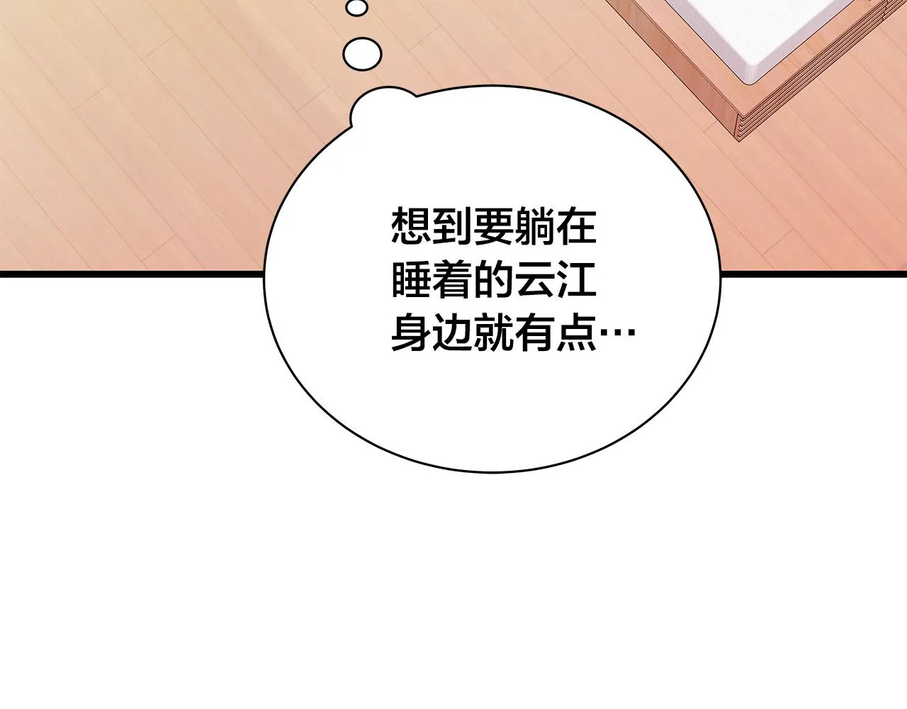 第54话 睡不着 第26页