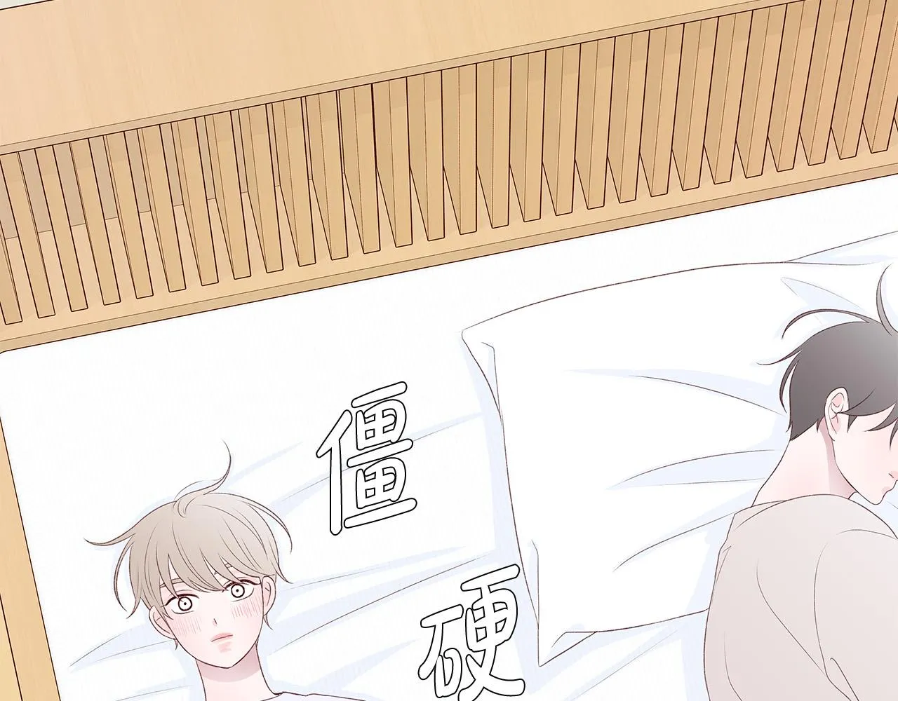 第54话 睡不着 第30页