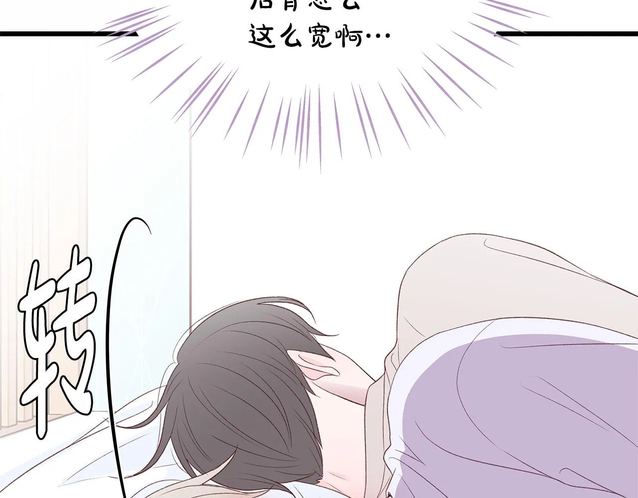 第54话 睡不着 第41页