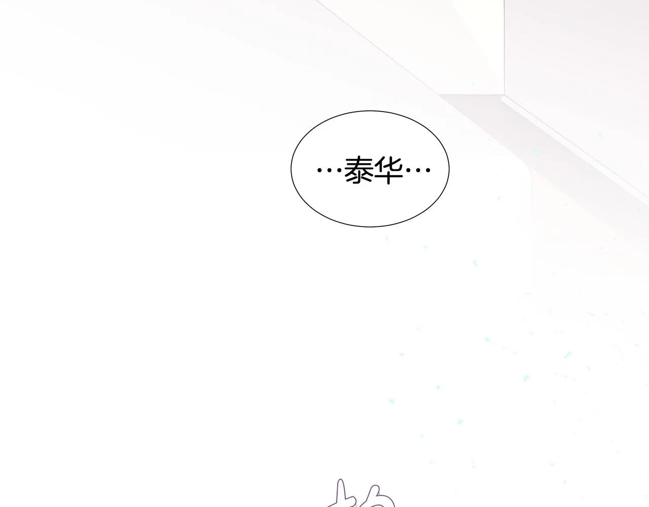 第54话 睡不着 第47页