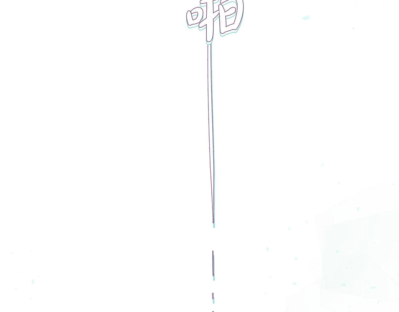 第54话 睡不着 第48页