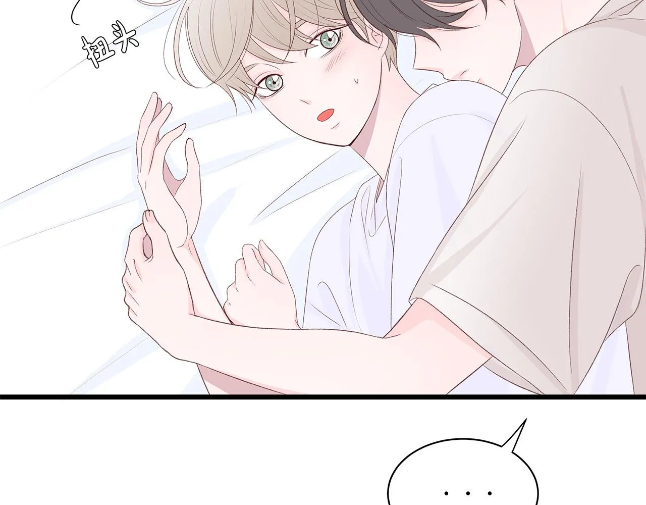 第54话 睡不着 第53页