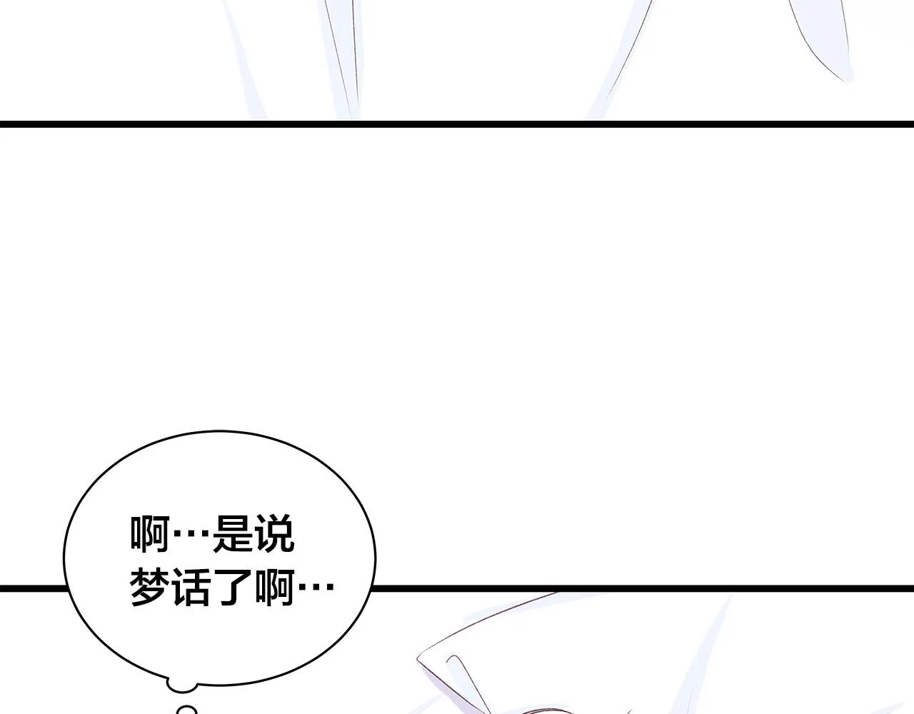 第54话 睡不着 第60页