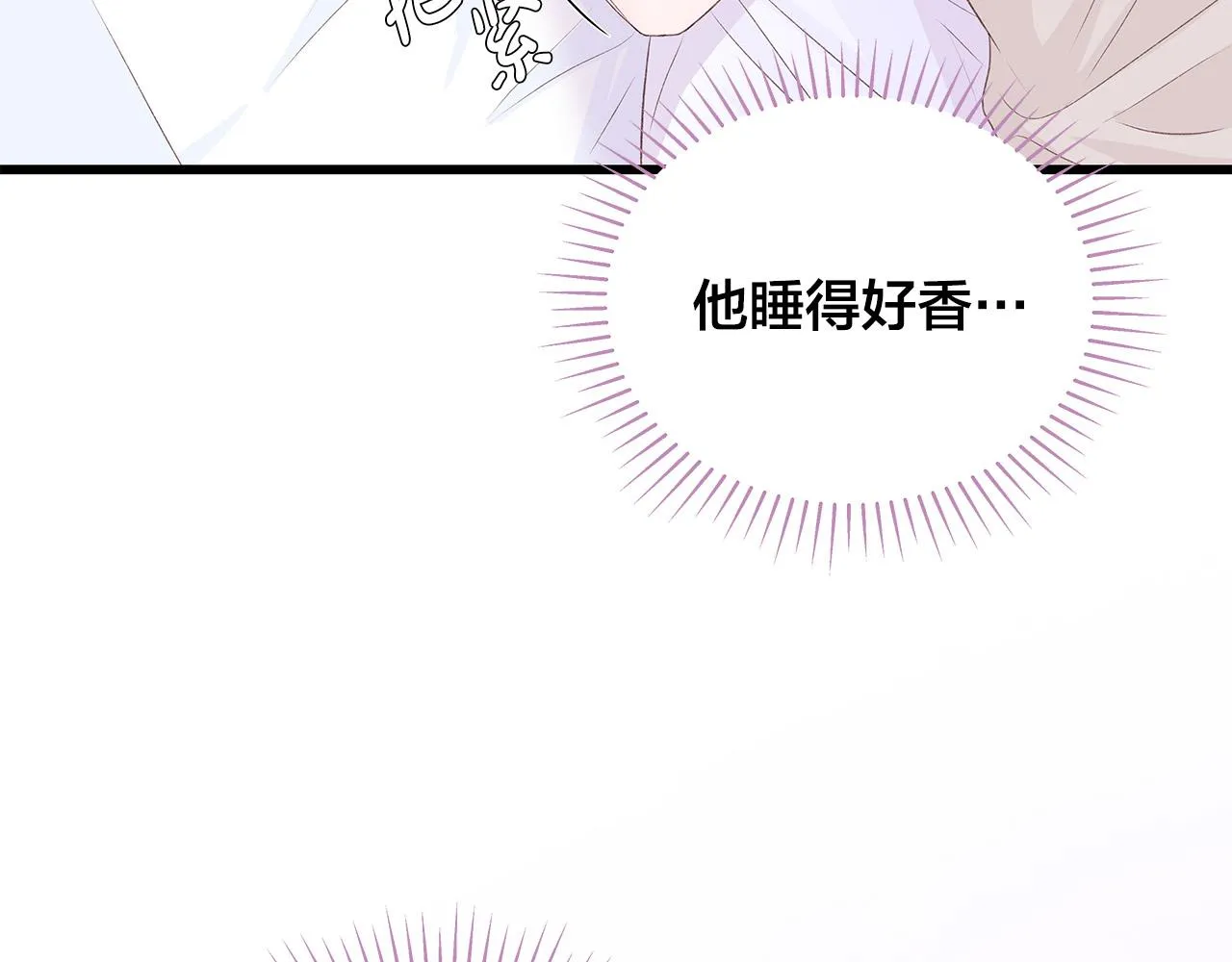 第54话 睡不着 第62页