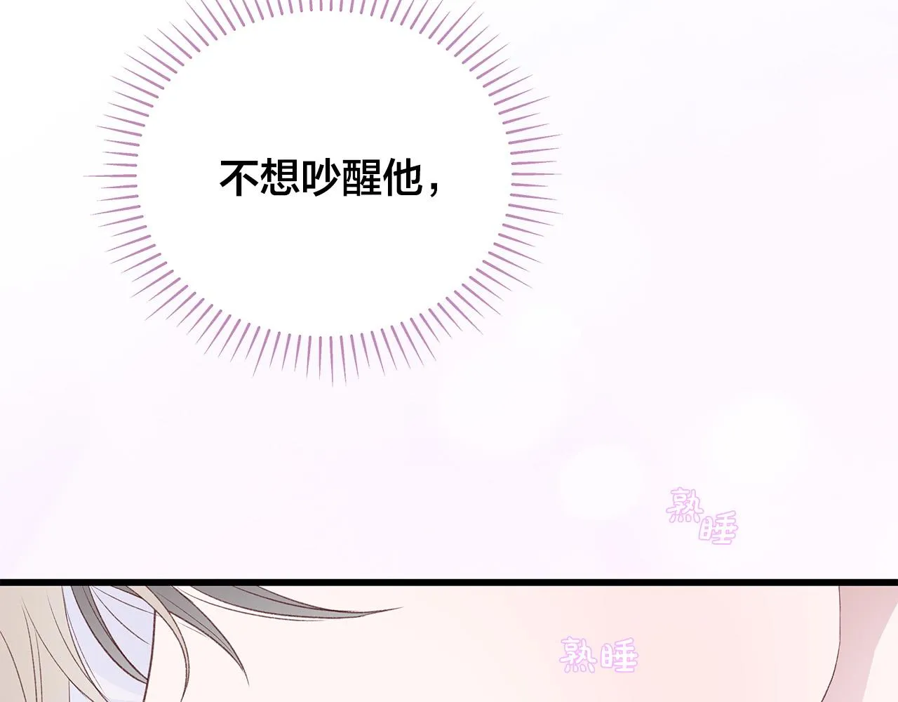 第54话 睡不着 第63页