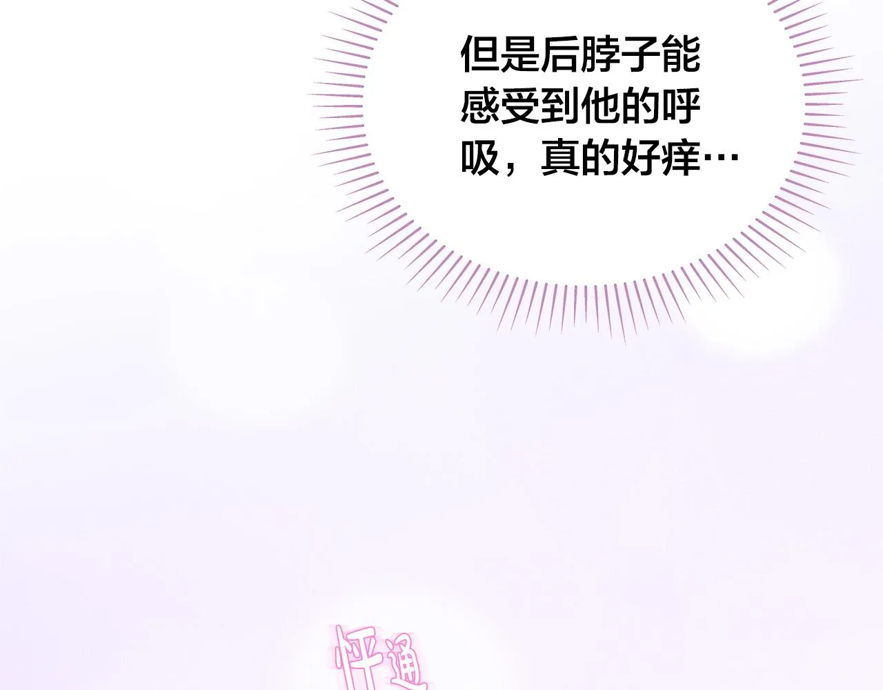 第54话 睡不着 第65页