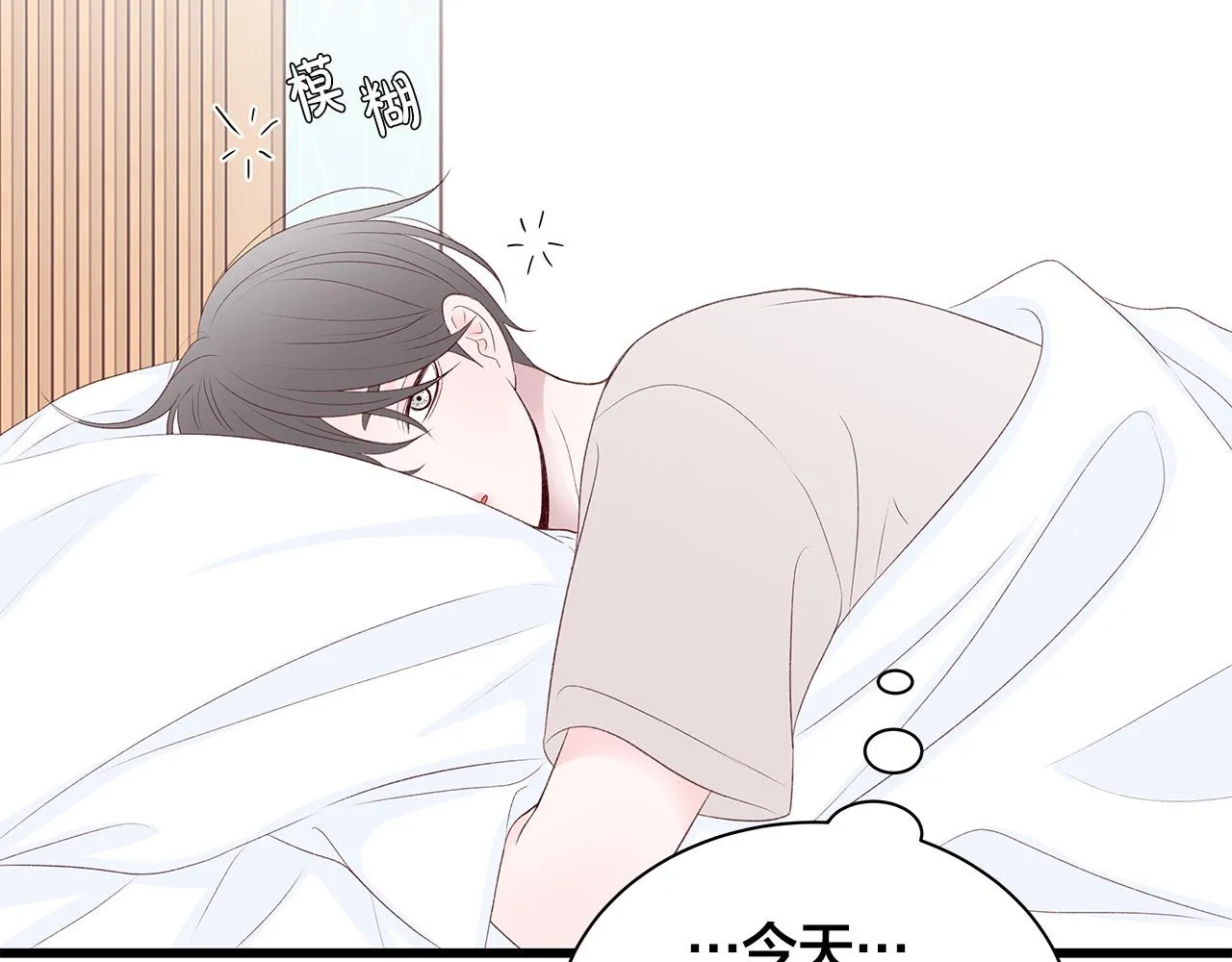 第54话 睡不着 第74页