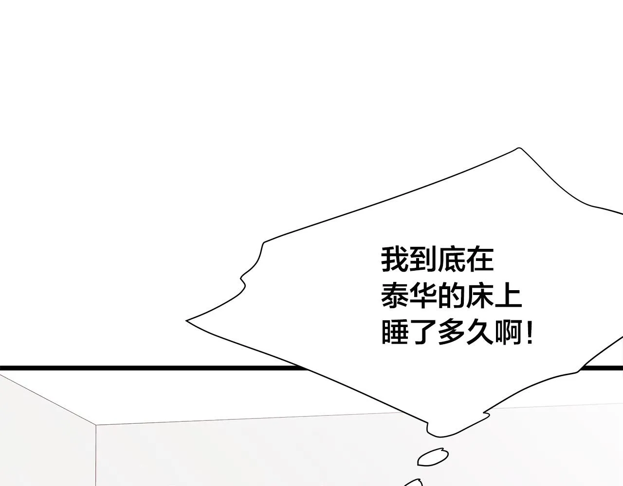 第54话 睡不着 第82页