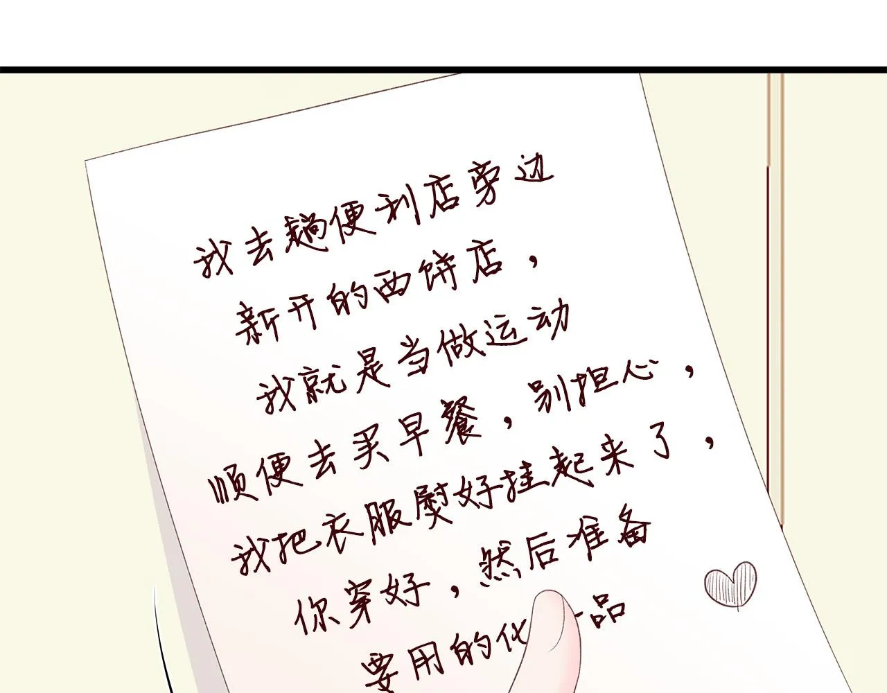 第54话 睡不着 第87页
