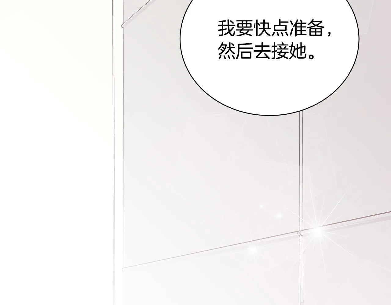 第54话 睡不着 第92页