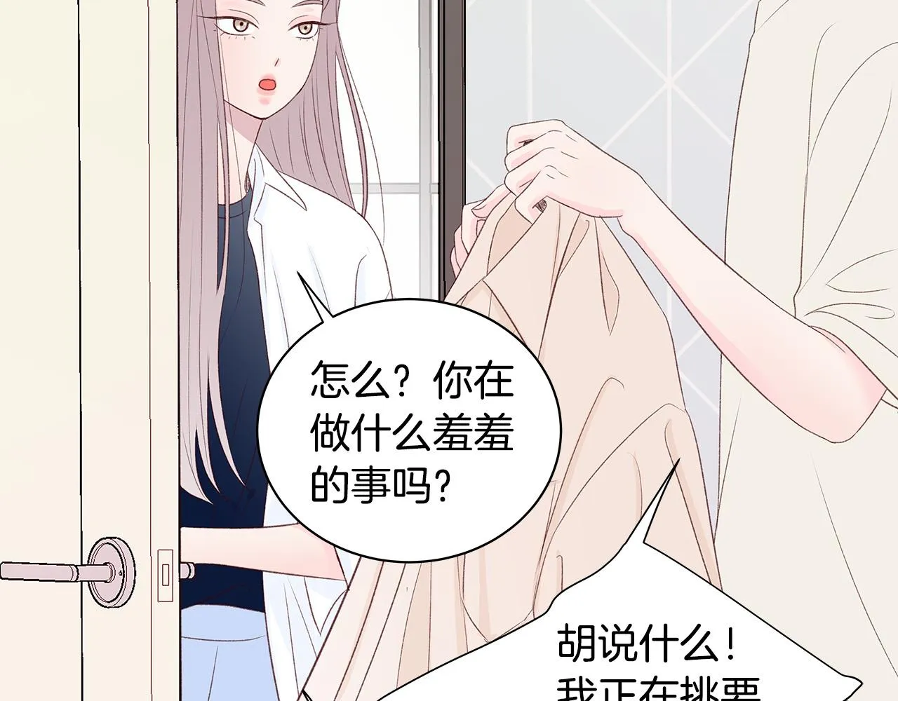 第54话 睡不着 第98页