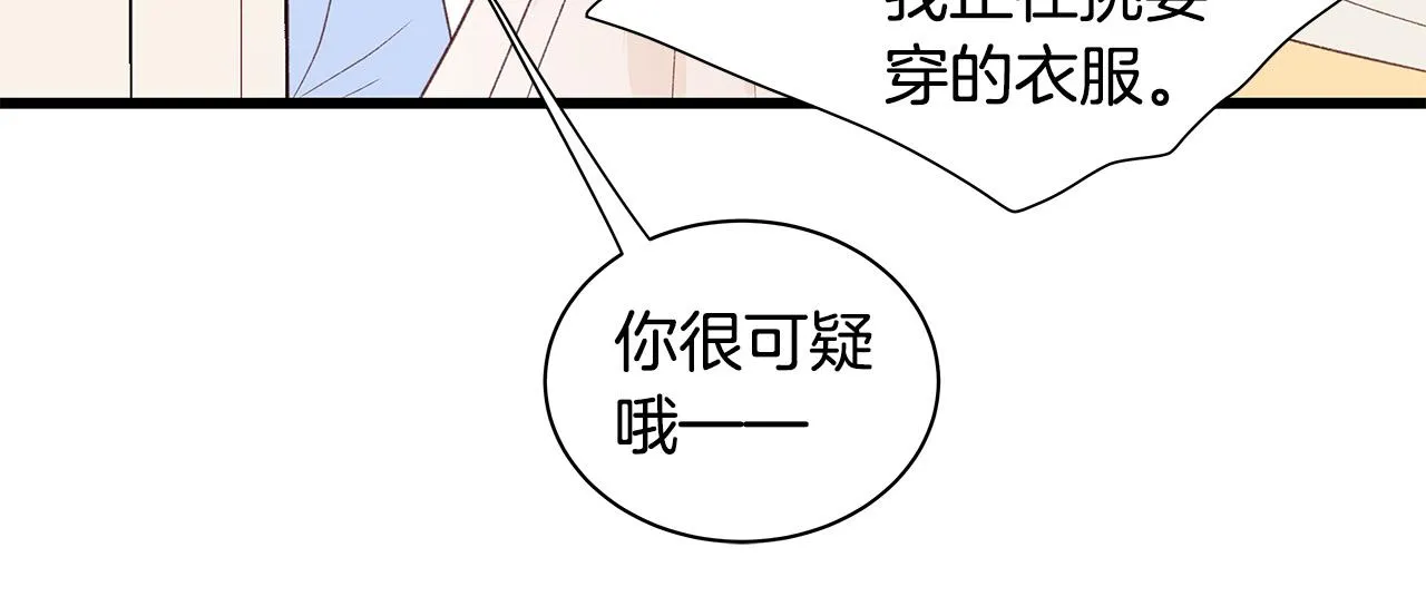 第54话 睡不着 第99页