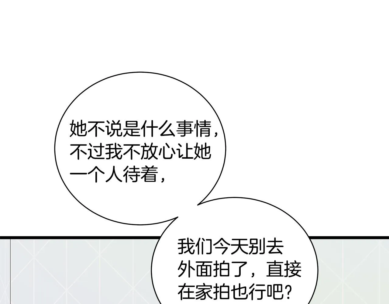 第54话 睡不着 第103页