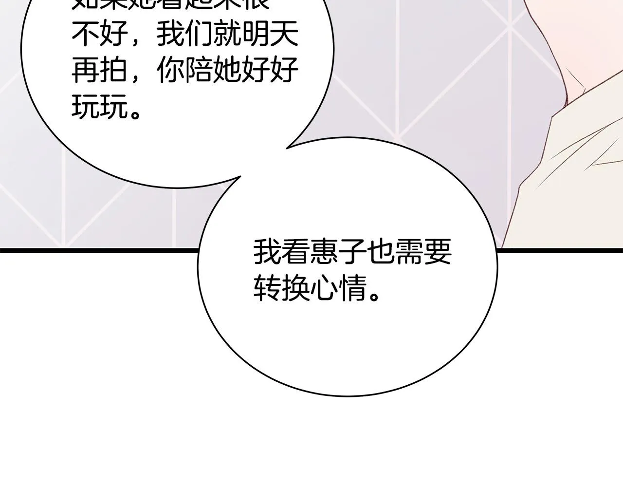 第54话 睡不着 第107页