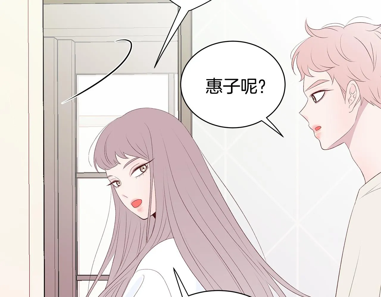 第54话 睡不着 第111页