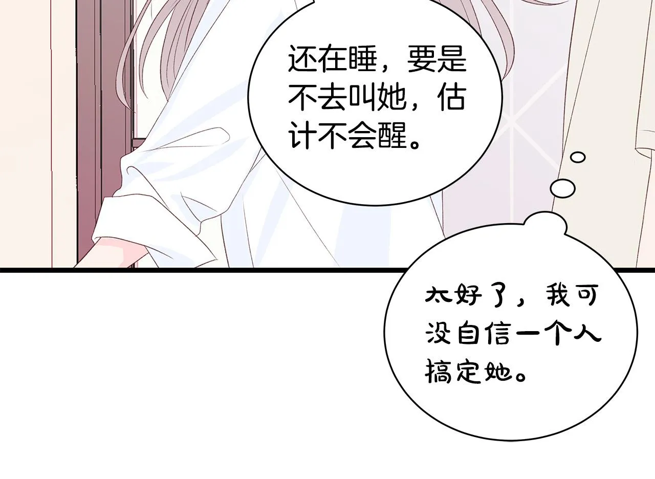 第54话 睡不着 第112页